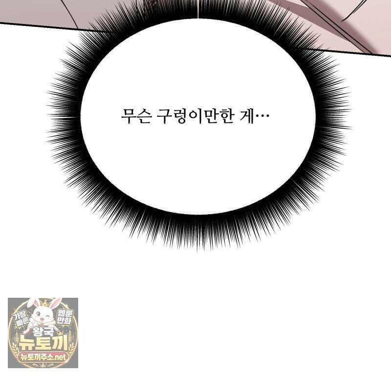 데이앤나잇 20화 83