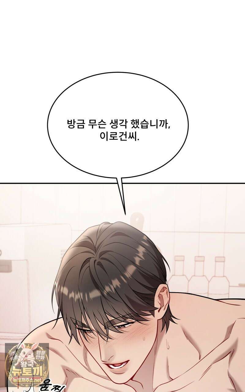데이앤나잇 20화 84