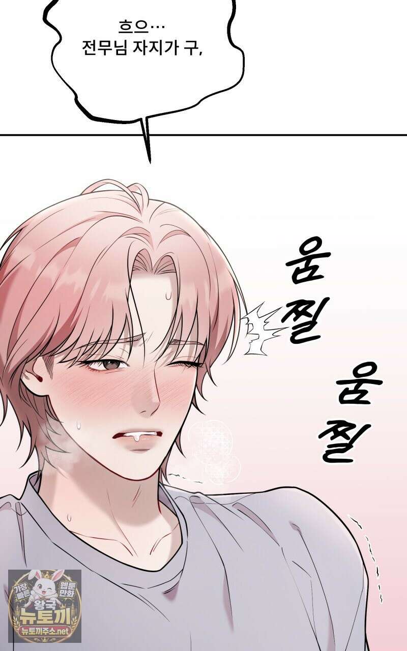 데이앤나잇 20화 87