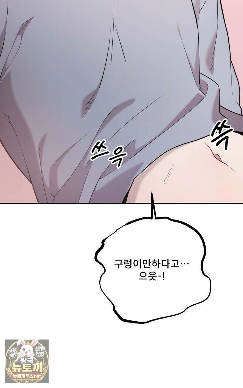 데이앤나잇 20화 88