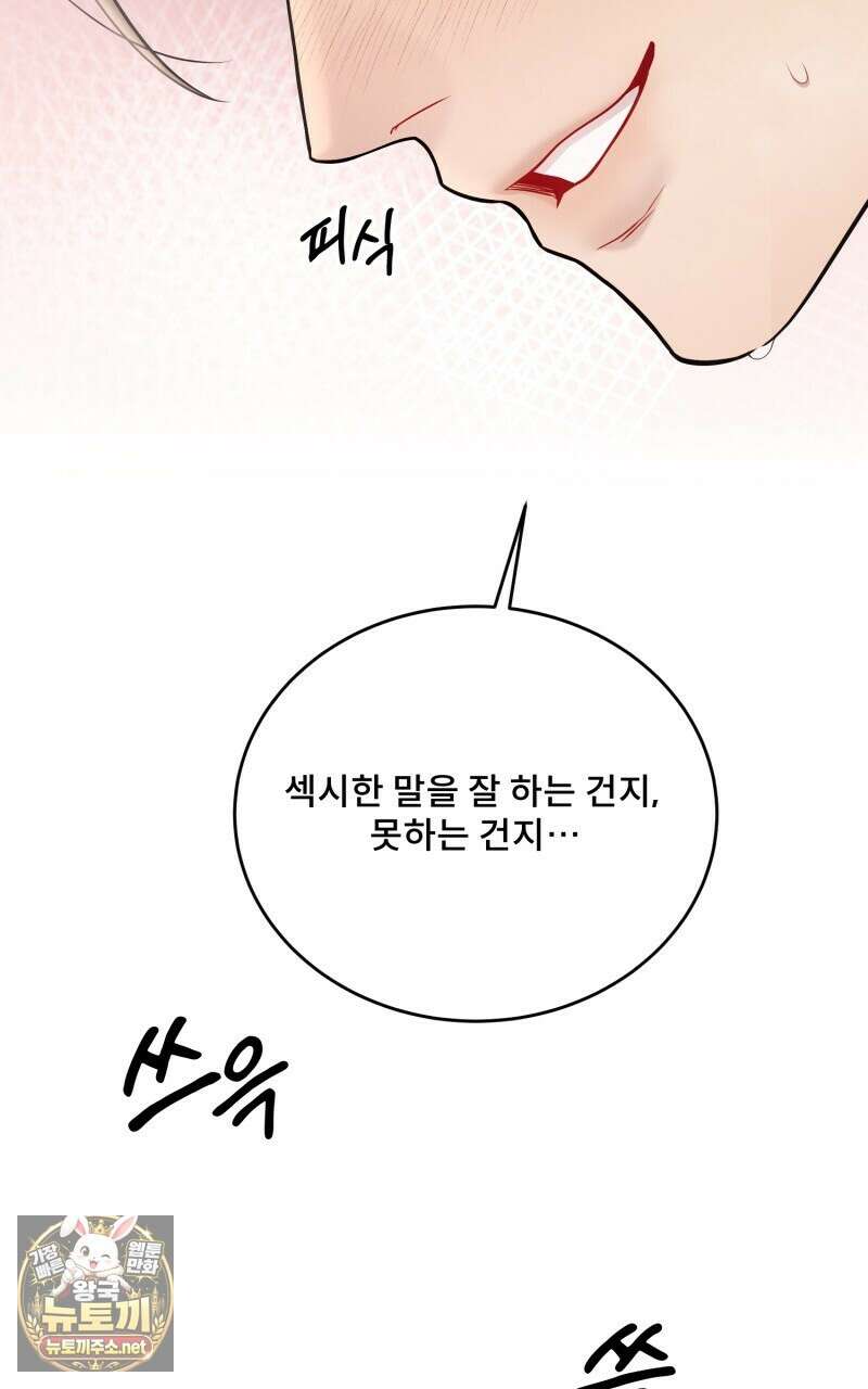 데이앤나잇 20화 90