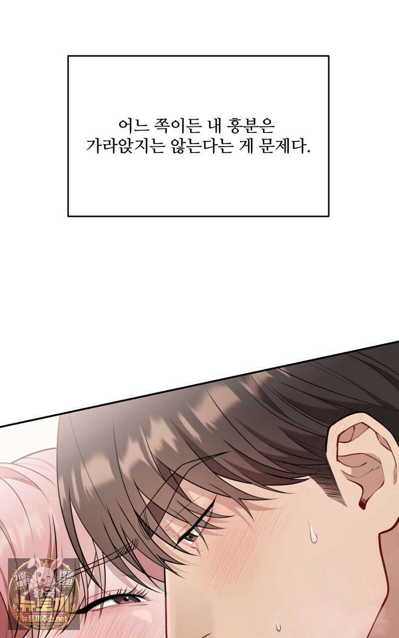 데이앤나잇 20화 92