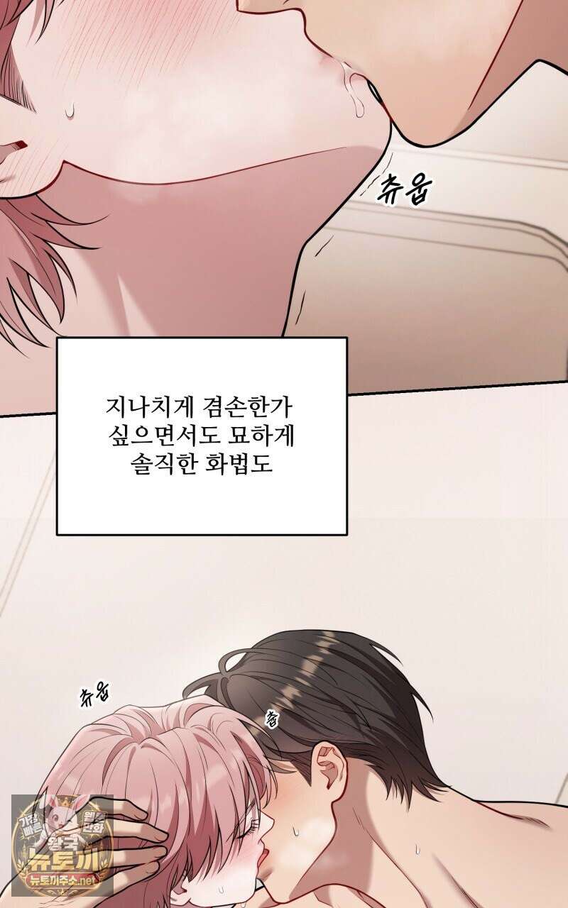 데이앤나잇 20화 93