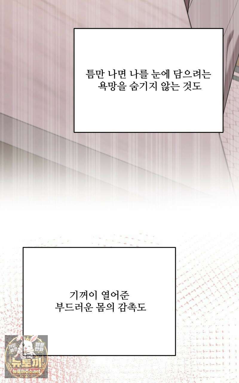데이앤나잇 20화 95
