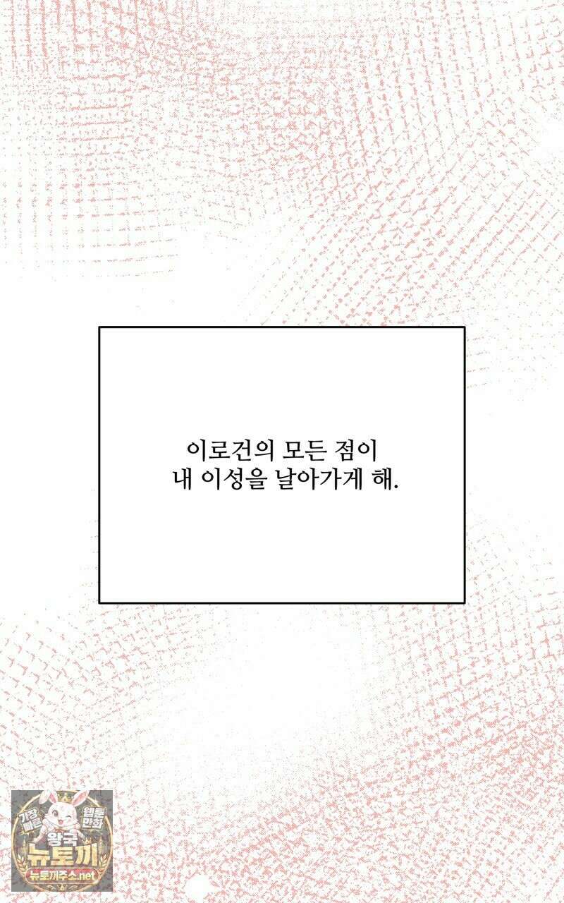 데이앤나잇 20화 96