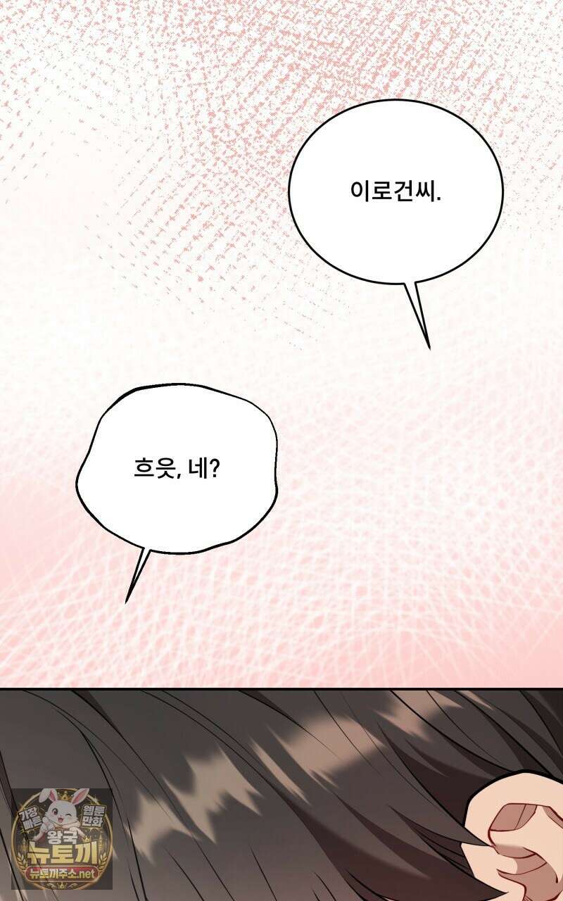 데이앤나잇 20화 97