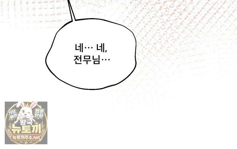 데이앤나잇 20화 99