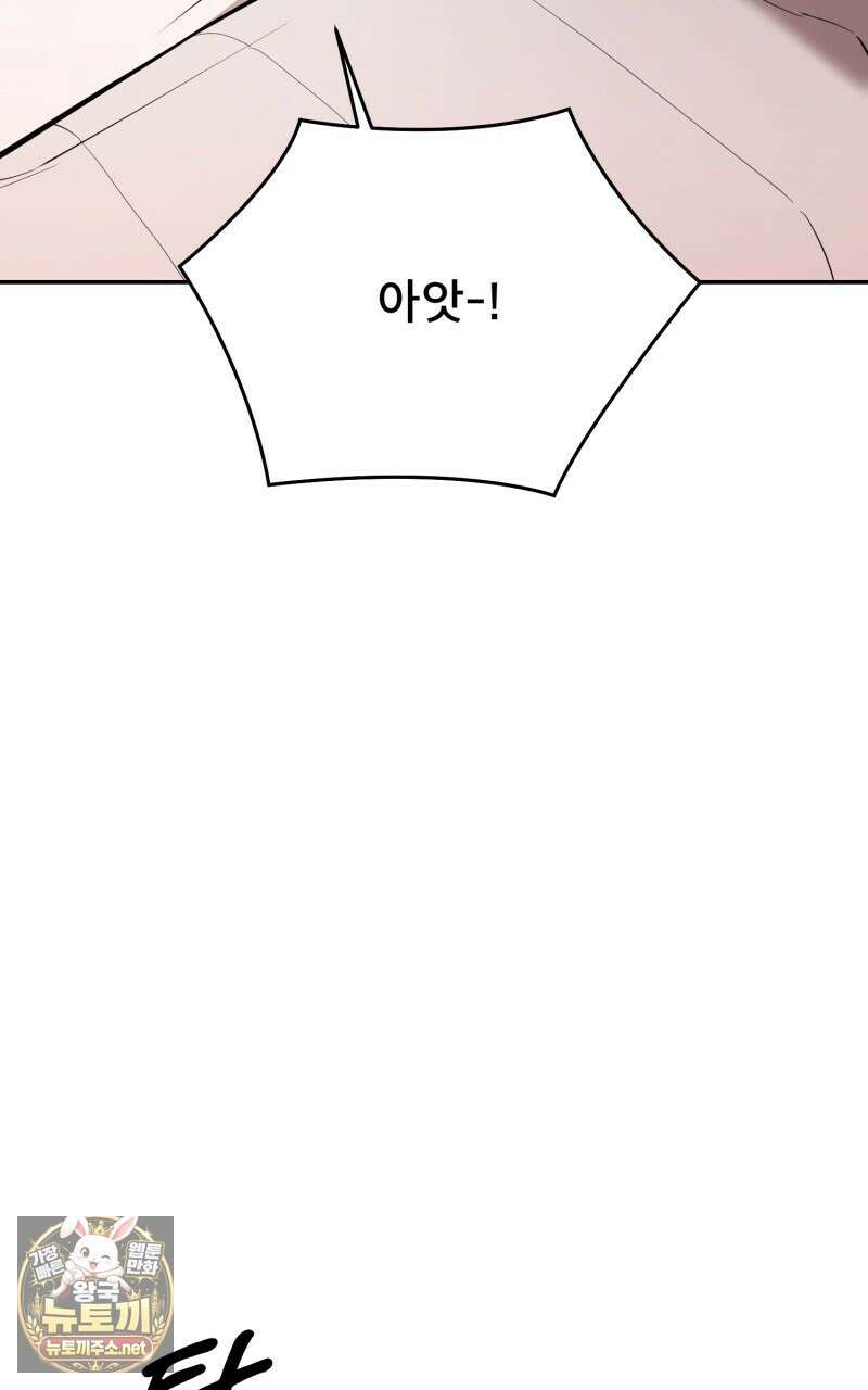 데이앤나잇 20화 102