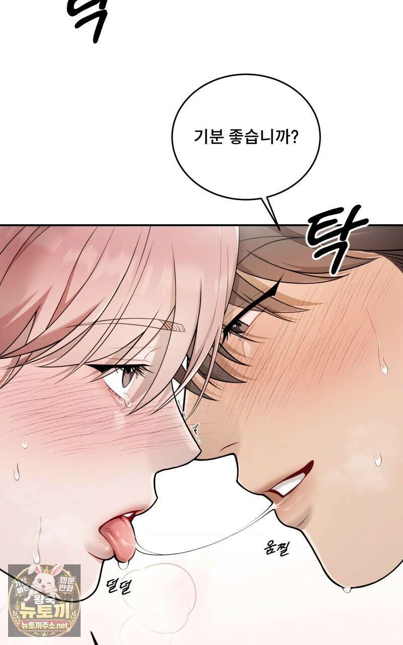 데이앤나잇 20화 103