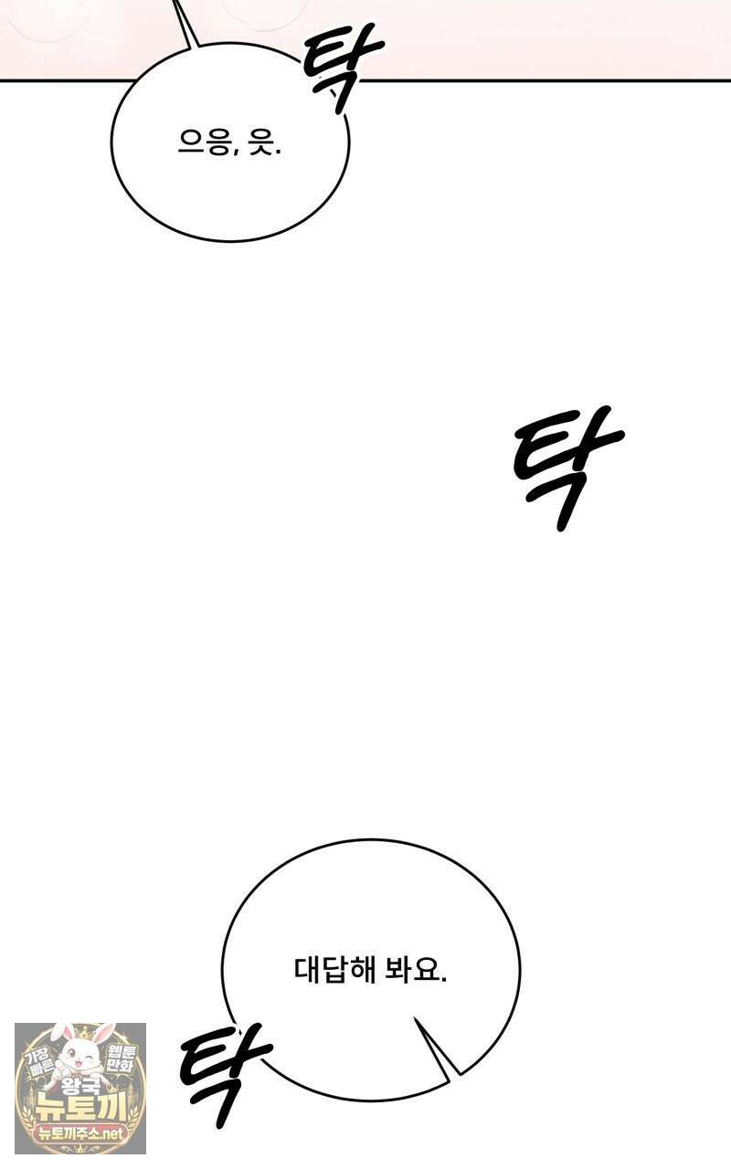 데이앤나잇 20화 104
