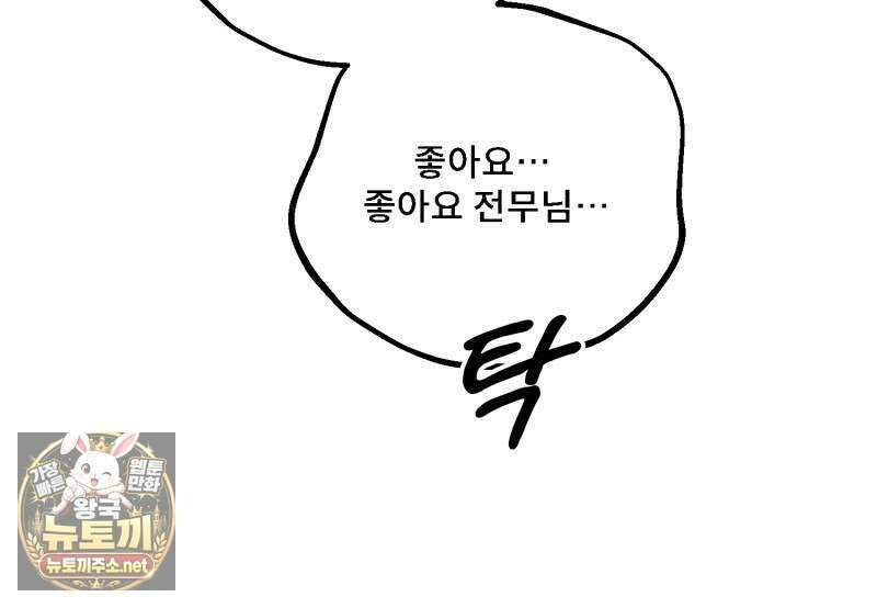 데이앤나잇 20화 106