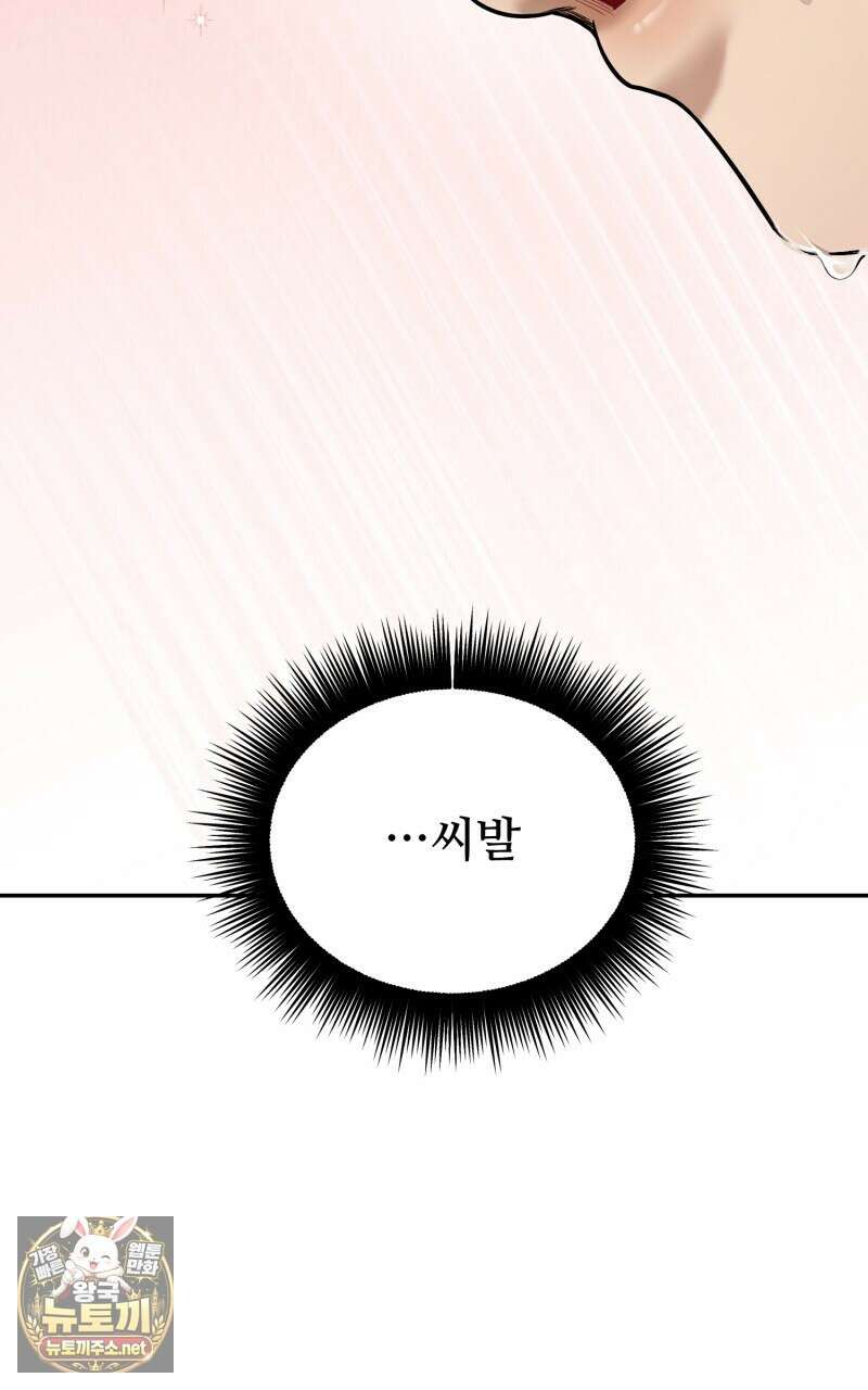 데이앤나잇 20화 108