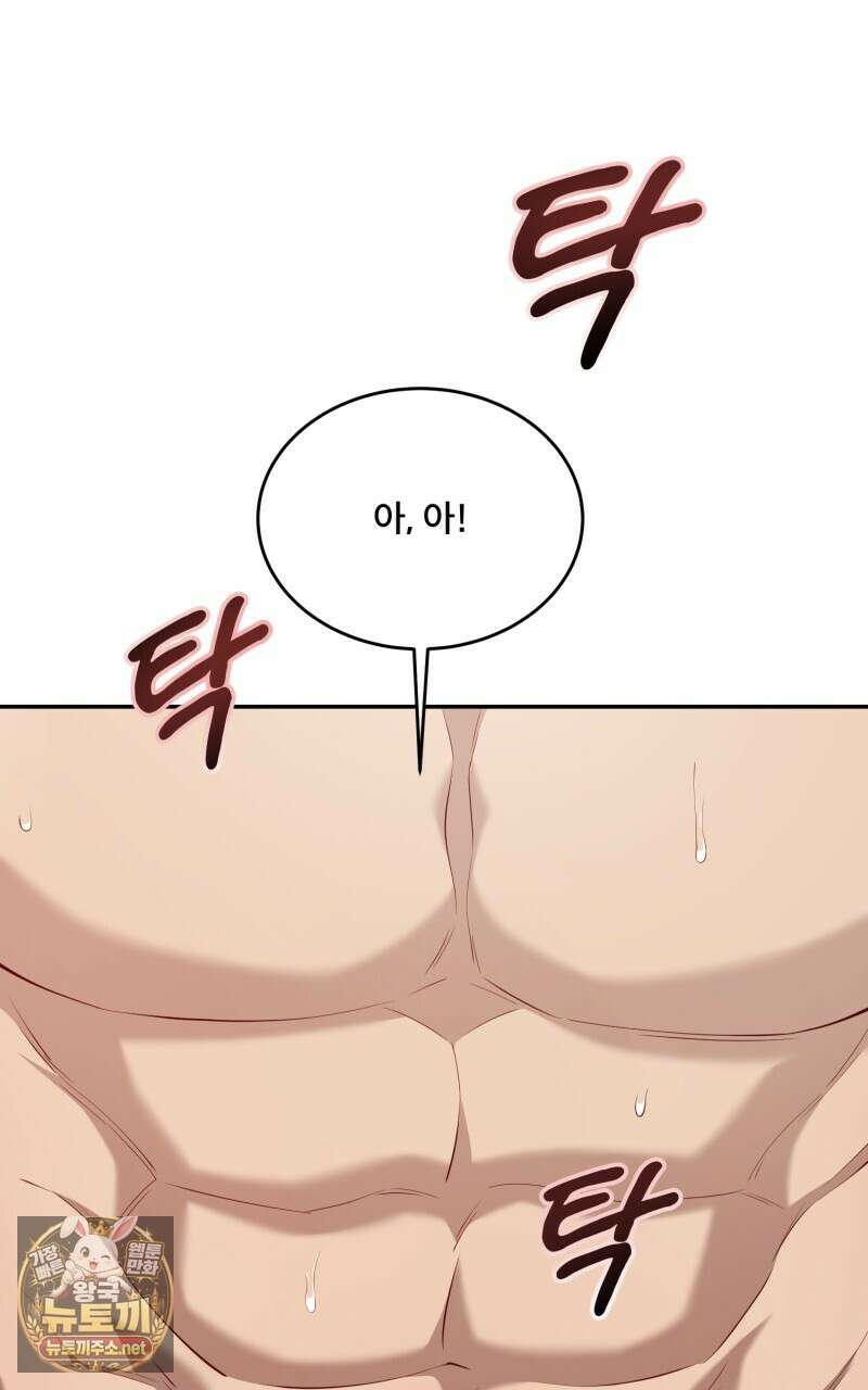 데이앤나잇 20화 109