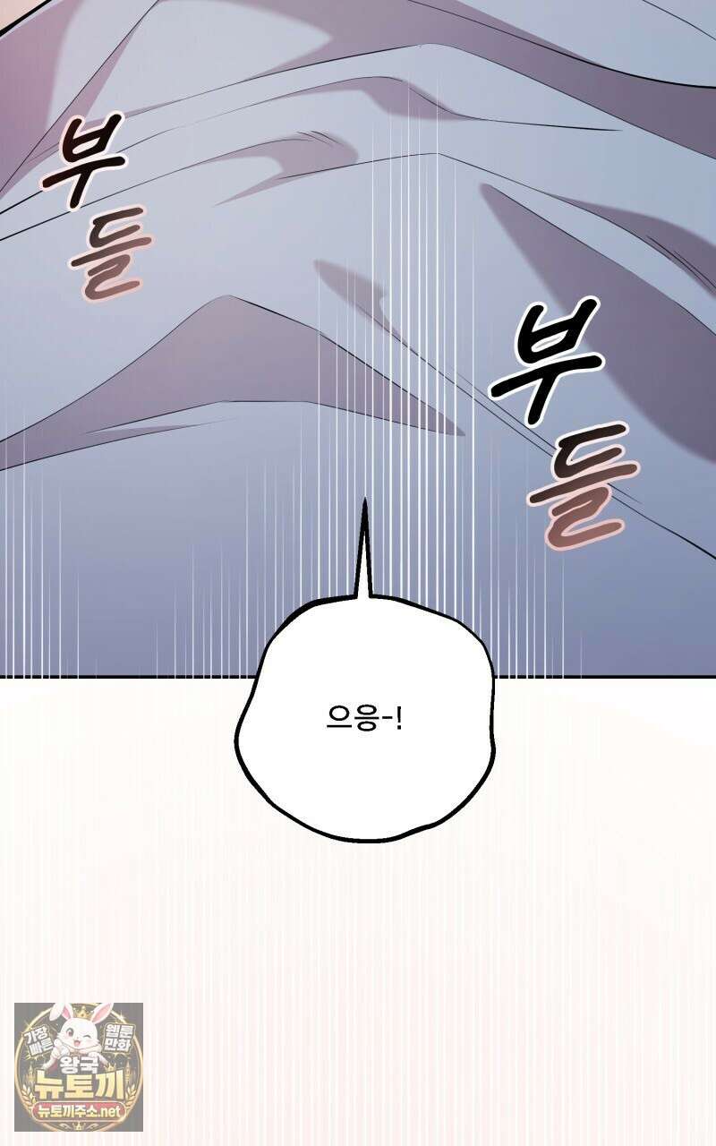 데이앤나잇 20화 111
