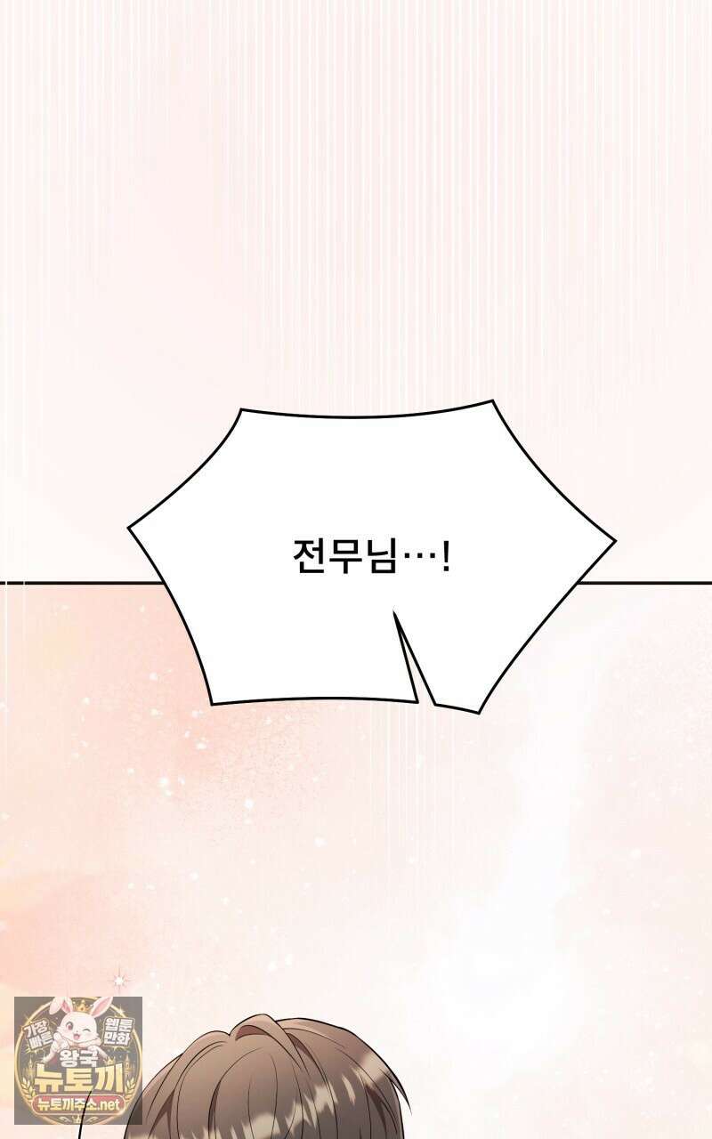 데이앤나잇 20화 112