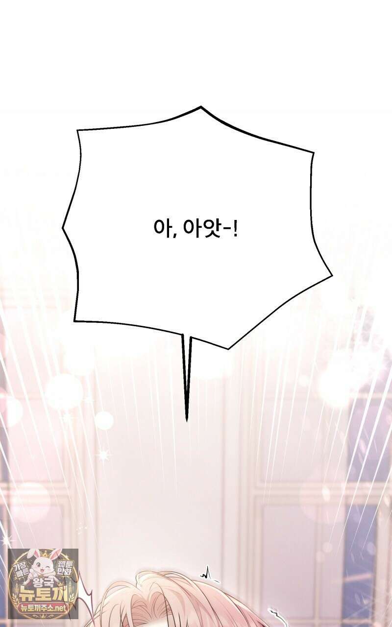 데이앤나잇 20화 115