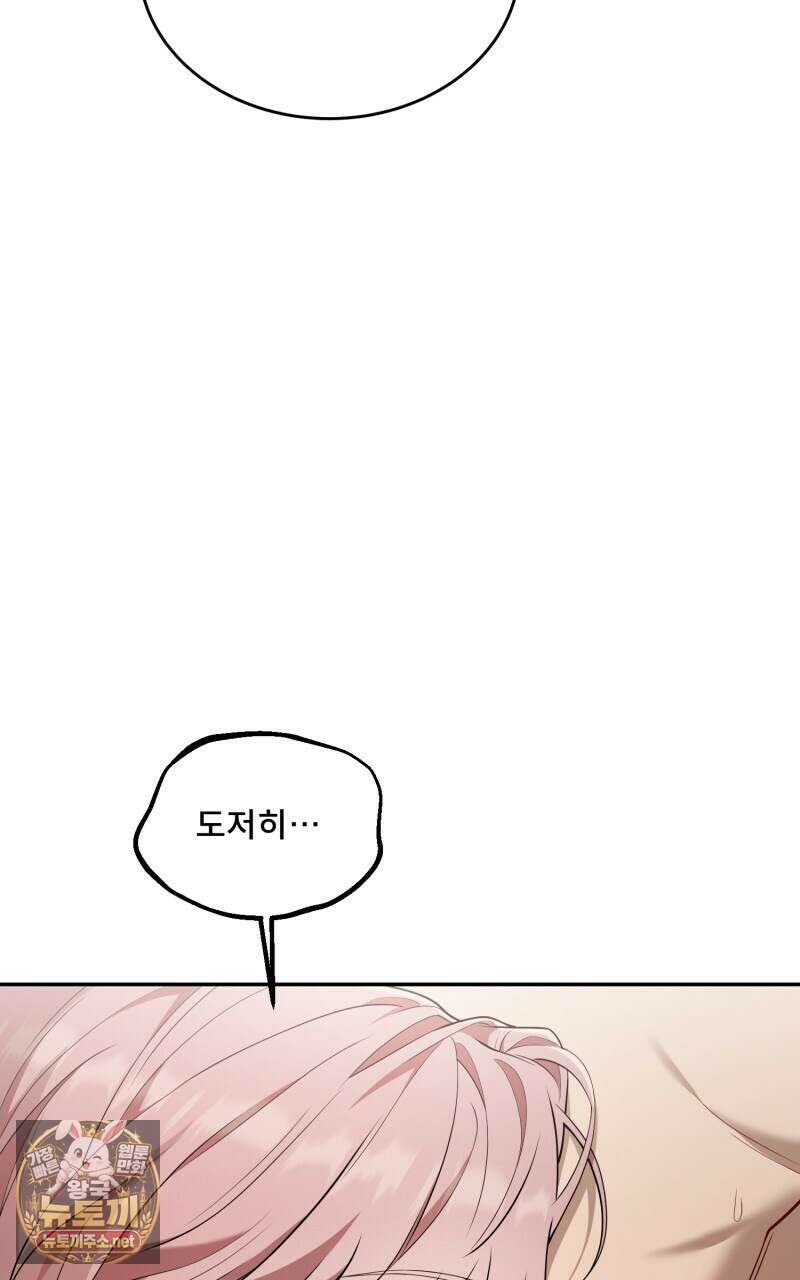 데이앤나잇 20화 123