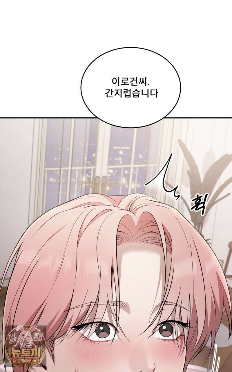 데이앤나잇 20화 131