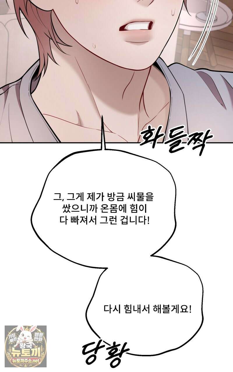 데이앤나잇 20화 132