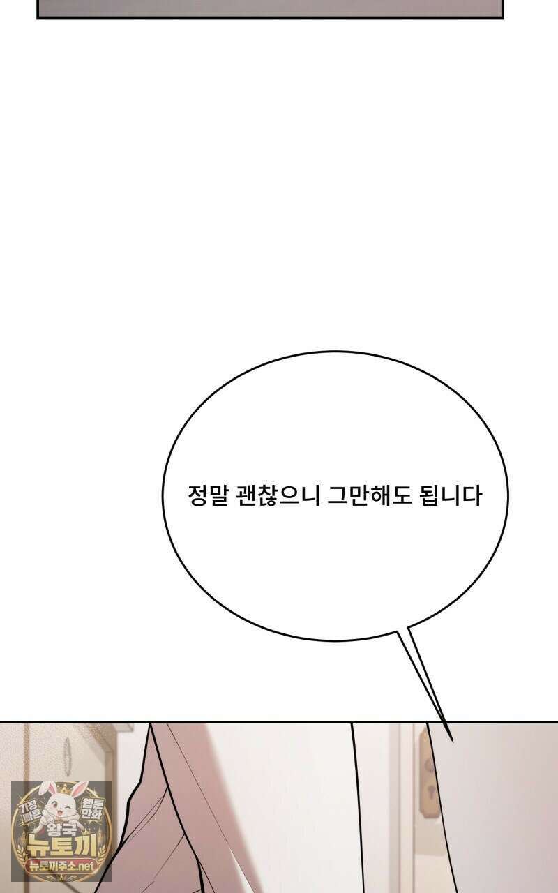 데이앤나잇 20화 135