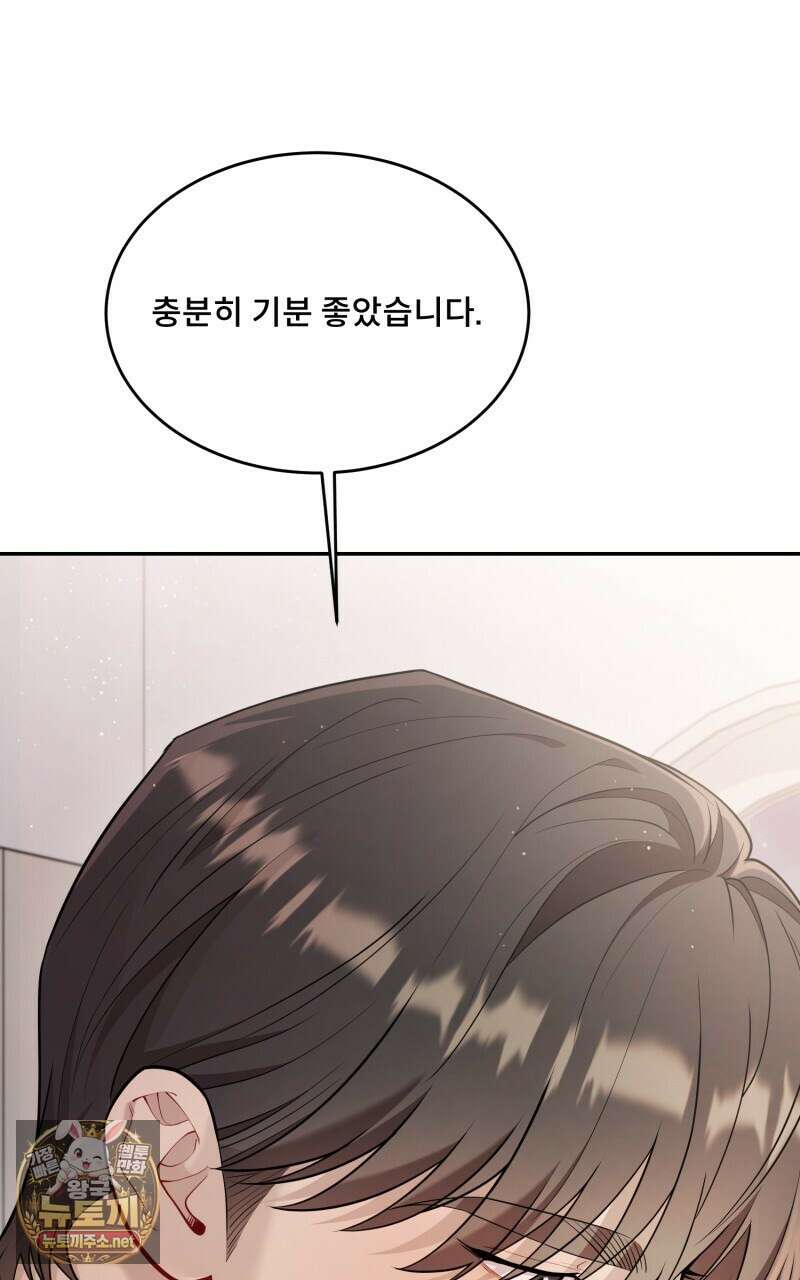 데이앤나잇 20화 137