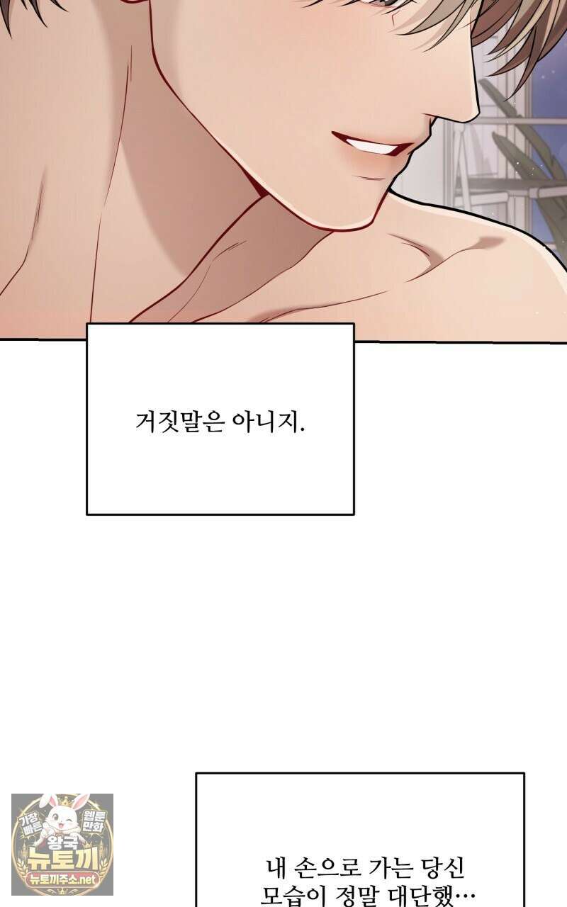 데이앤나잇 20화 138
