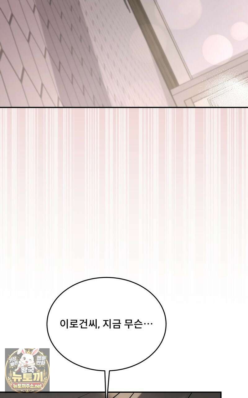 데이앤나잇 20화 141