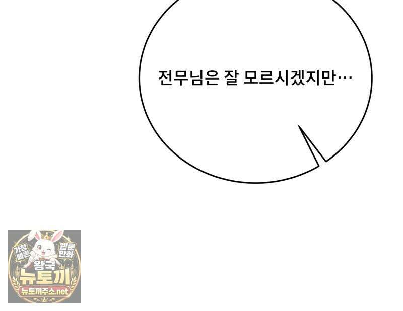 데이앤나잇 20화 143