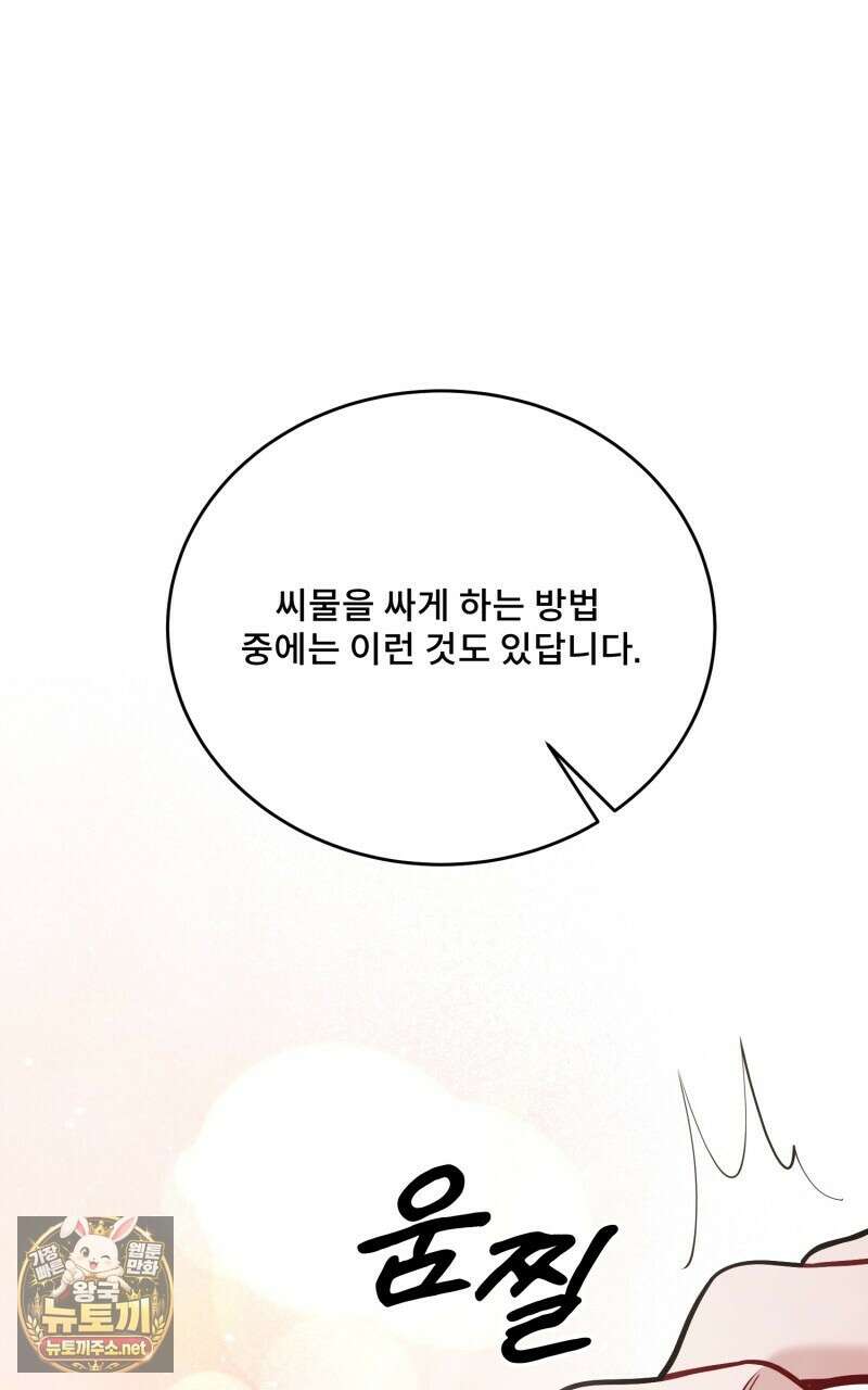 데이앤나잇 20화 144