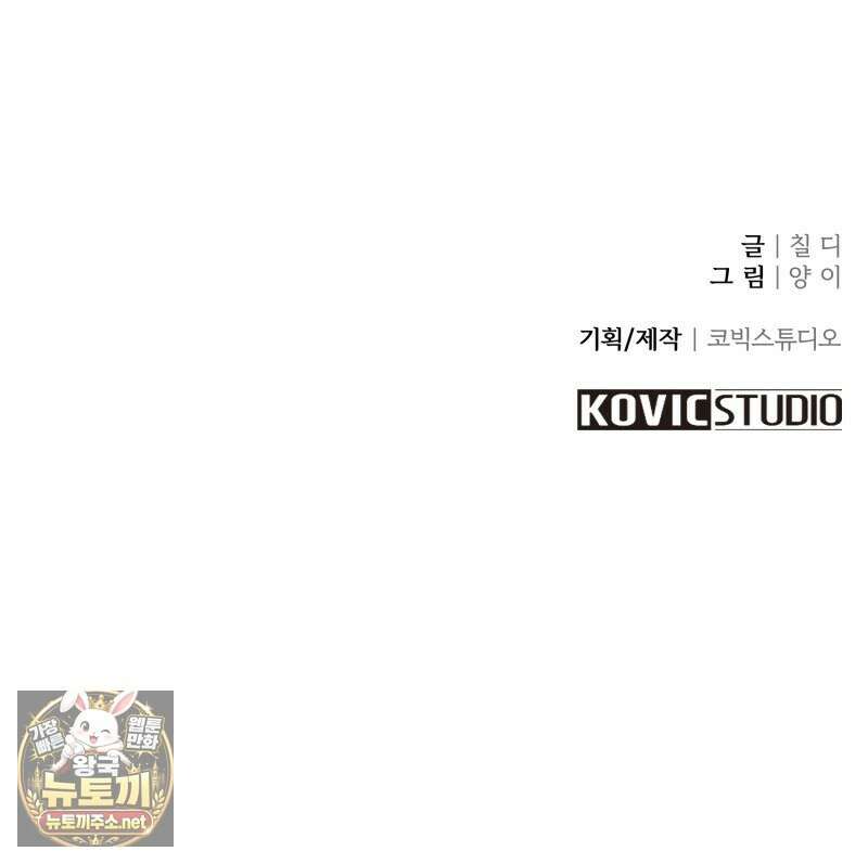 데이앤나잇 20화 150