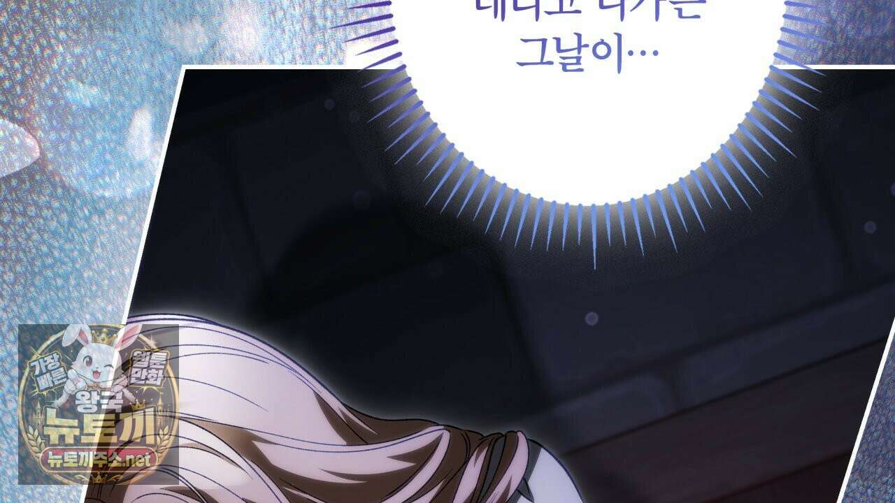 눈먼 짐승의 시간 48화 2