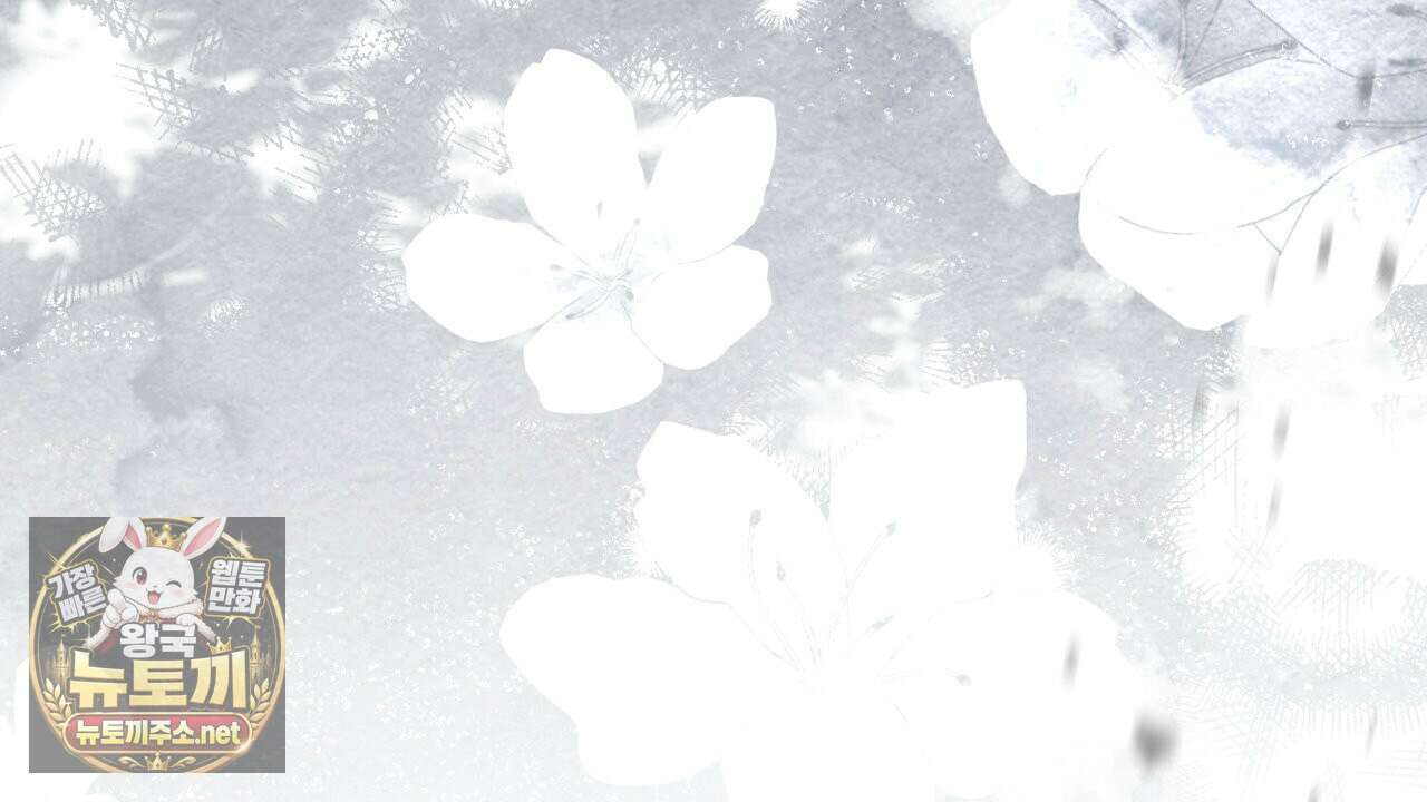 눈먼 짐승의 시간 48화 8