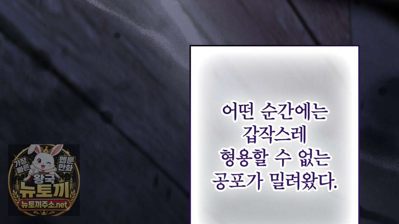 눈먼 짐승의 시간 48화 12
