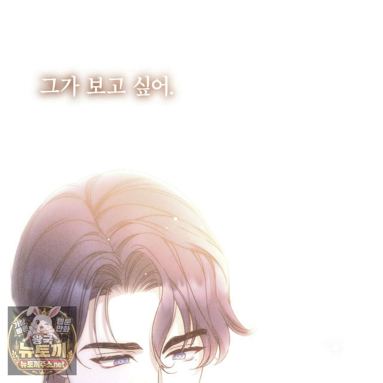 눈먼 짐승의 시간 48화 21