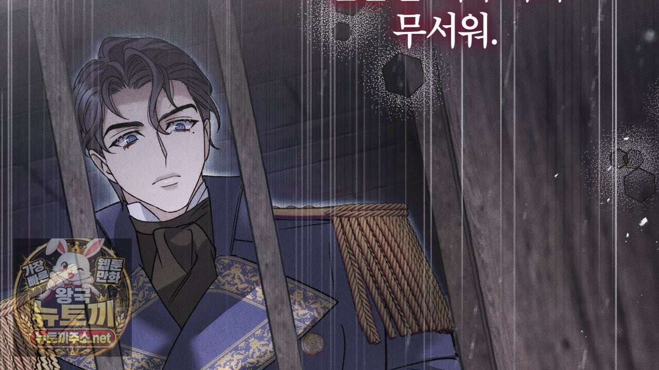 눈먼 짐승의 시간 48화 24
