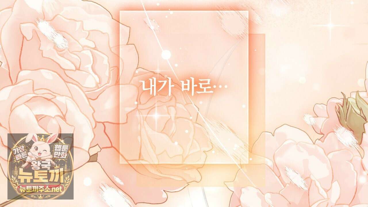 눈먼 짐승의 시간 48화 42