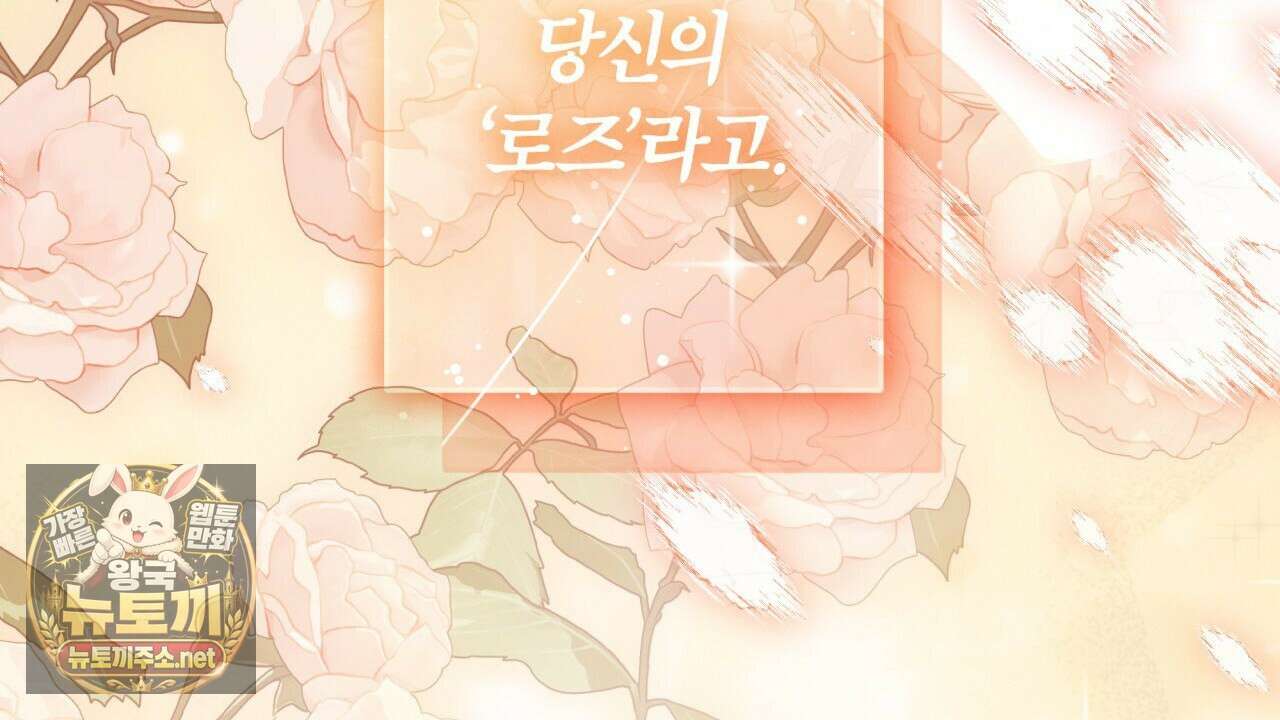 눈먼 짐승의 시간 48화 46