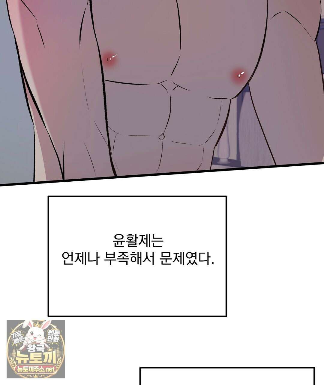 국민 배우의 몰락, XX토이 생존기 9화 7
