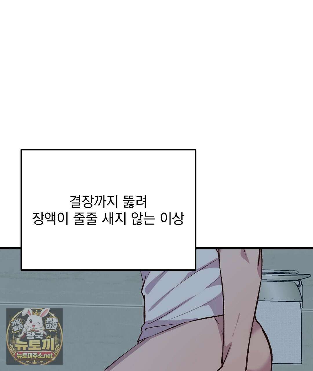 국민 배우의 몰락, XX토이 생존기 9화 10