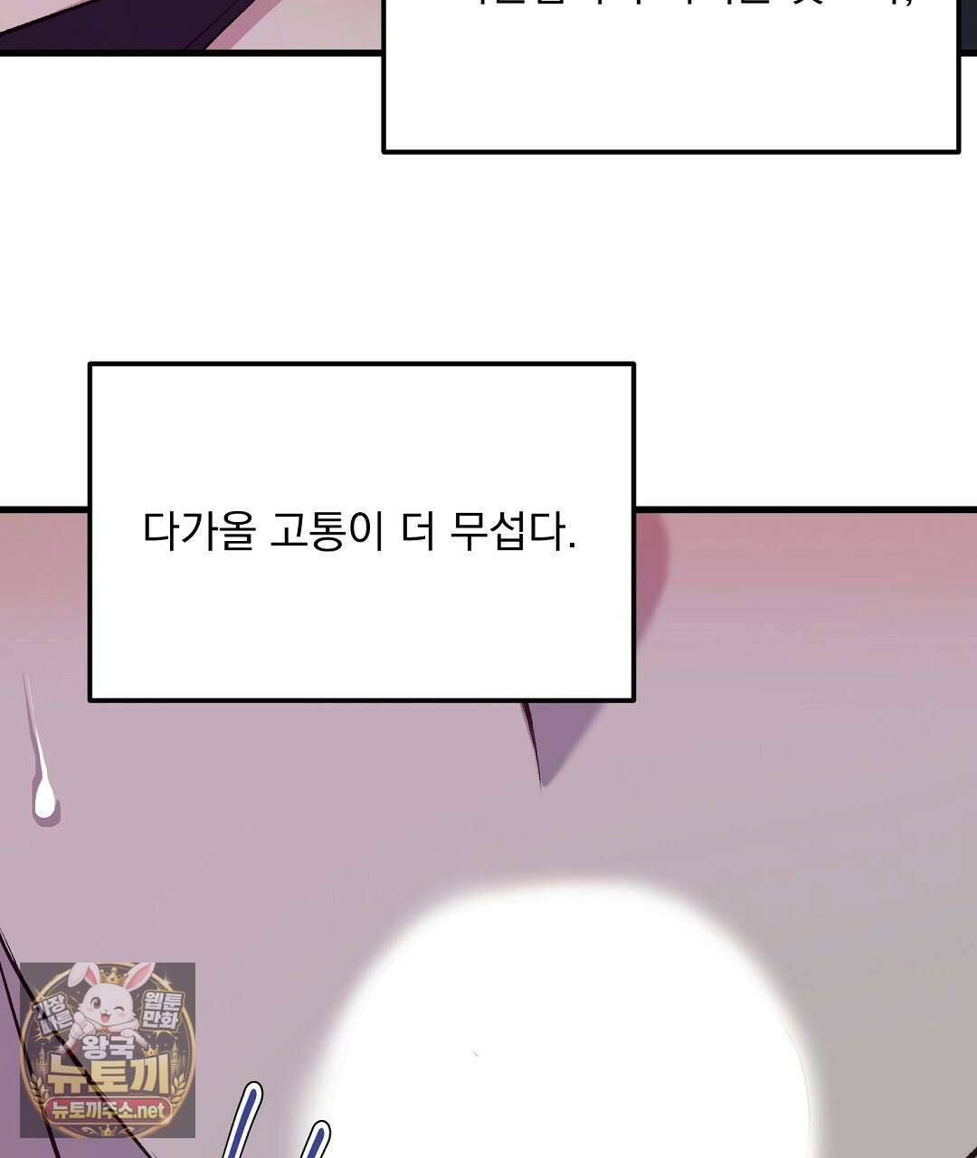 국민 배우의 몰락, XX토이 생존기 9화 20