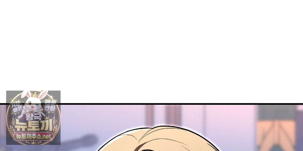 공작님이 나를 희롱하신다 32화 24