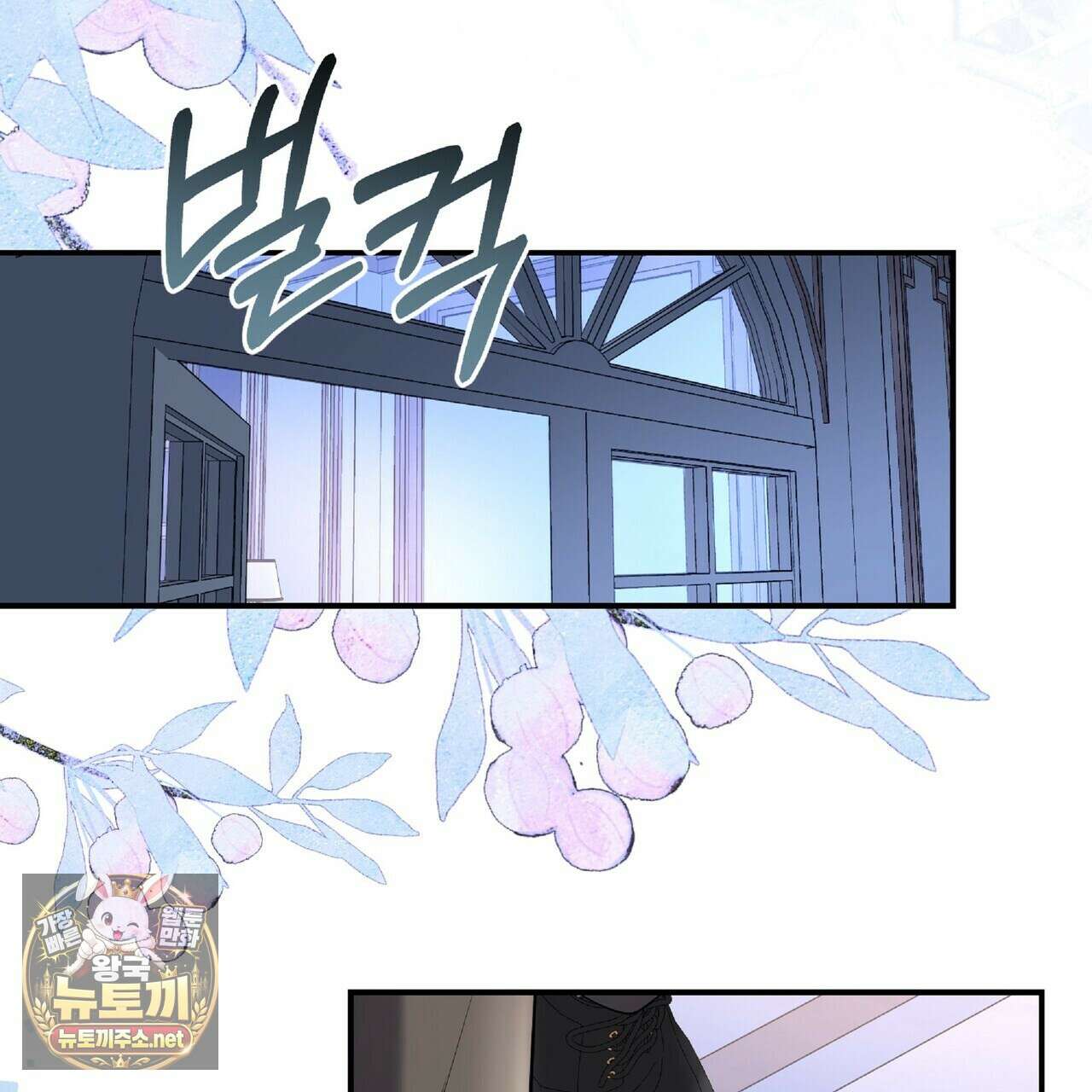 공작님이 나를 희롱하신다 32화 27