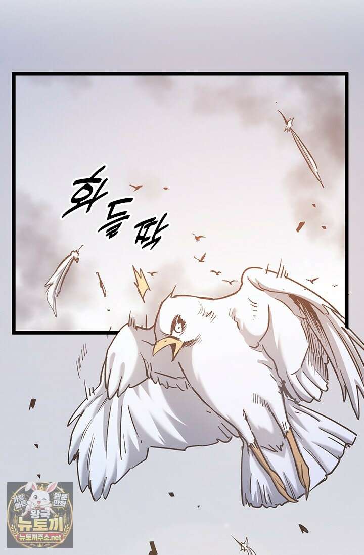 이세계 최강 반지왕 47화 2