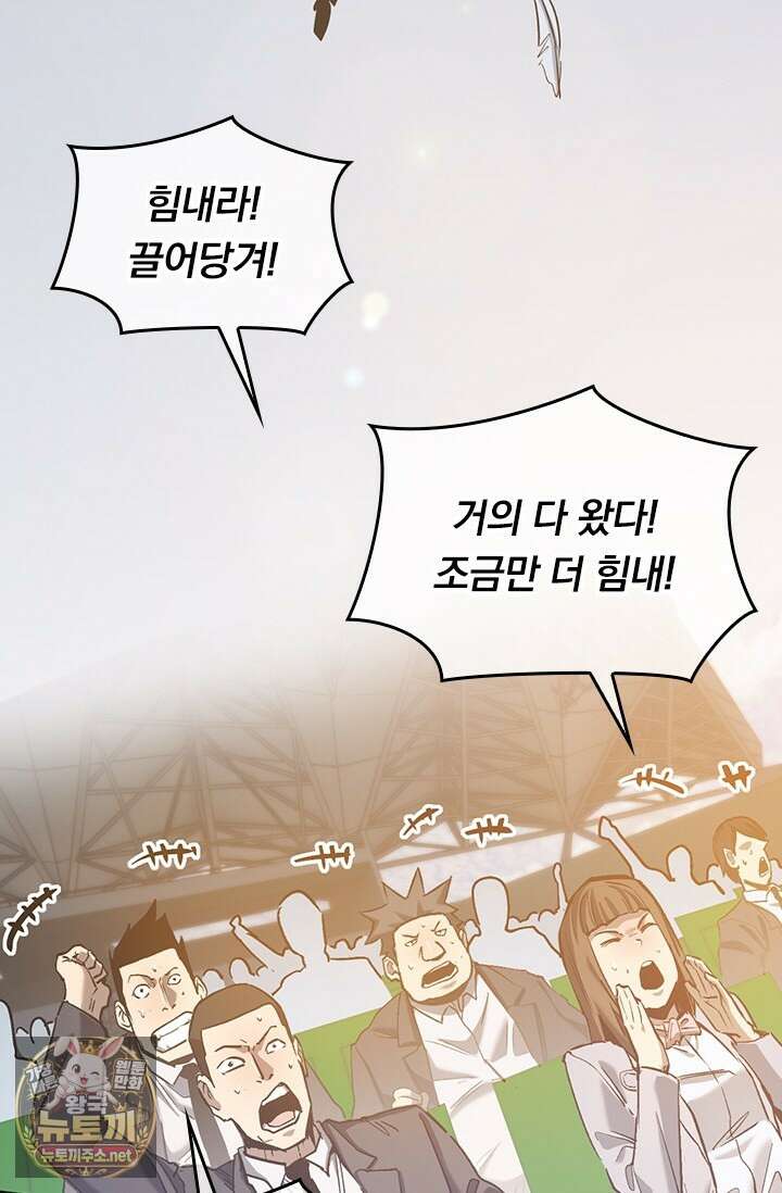 이세계 최강 반지왕 47화 3