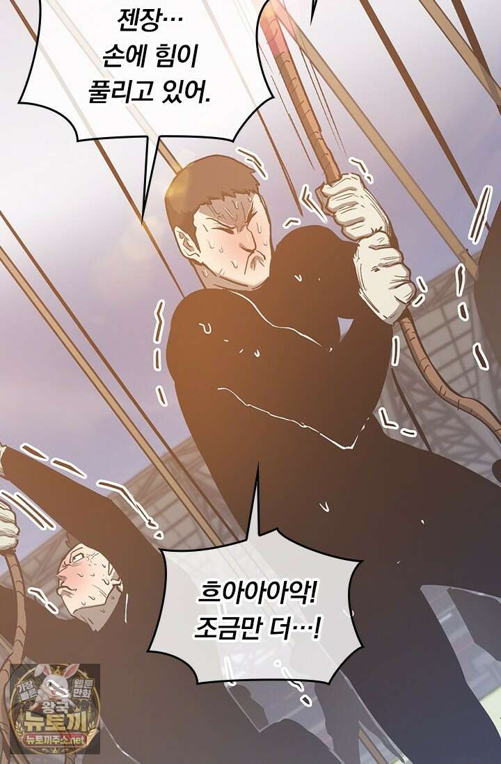 이세계 최강 반지왕 47화 5