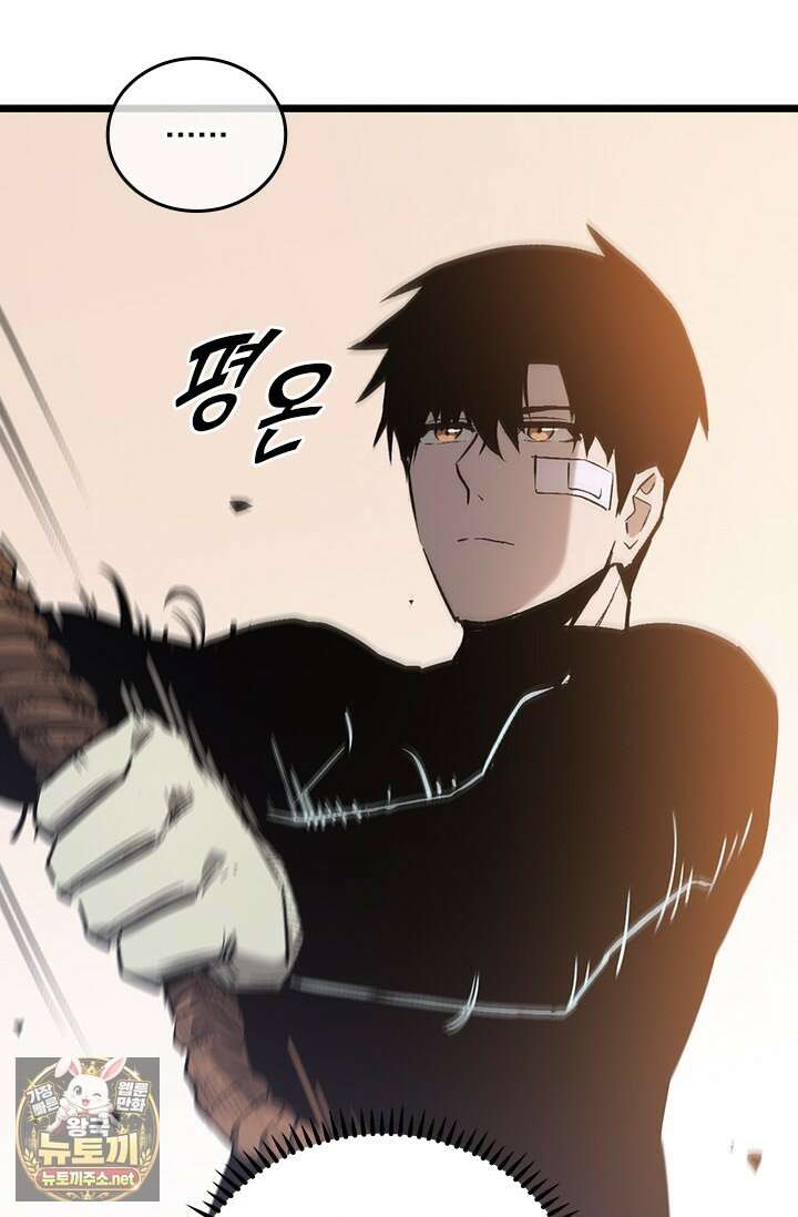 이세계 최강 반지왕 47화 12
