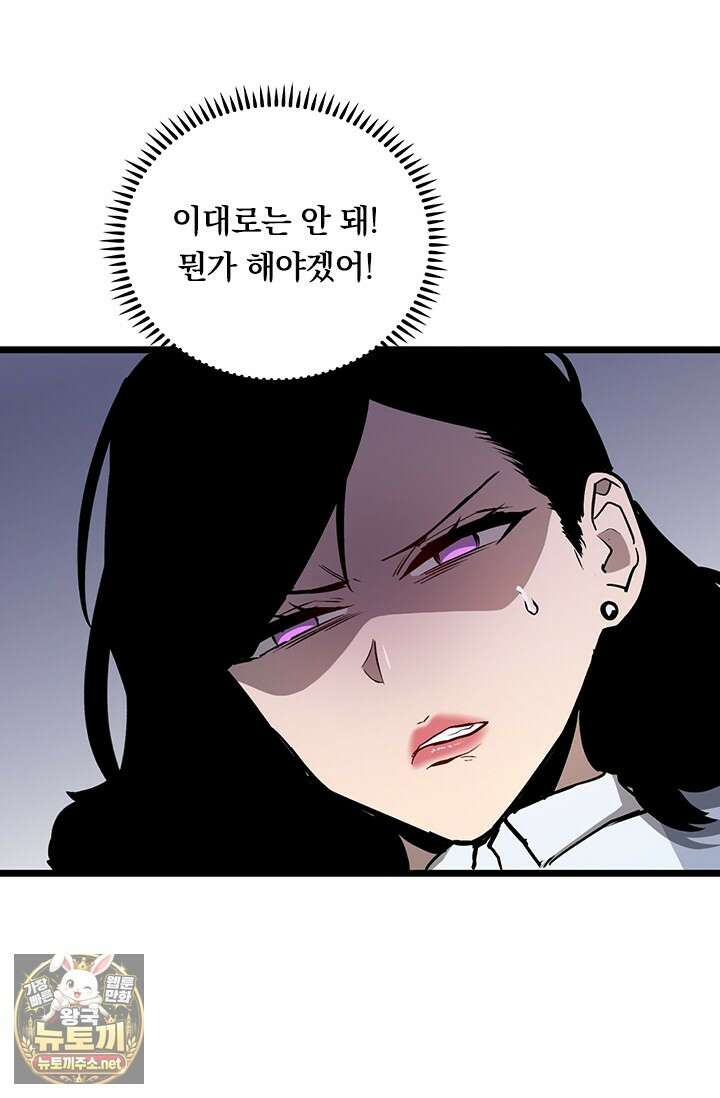 이세계 최강 반지왕 47화 15