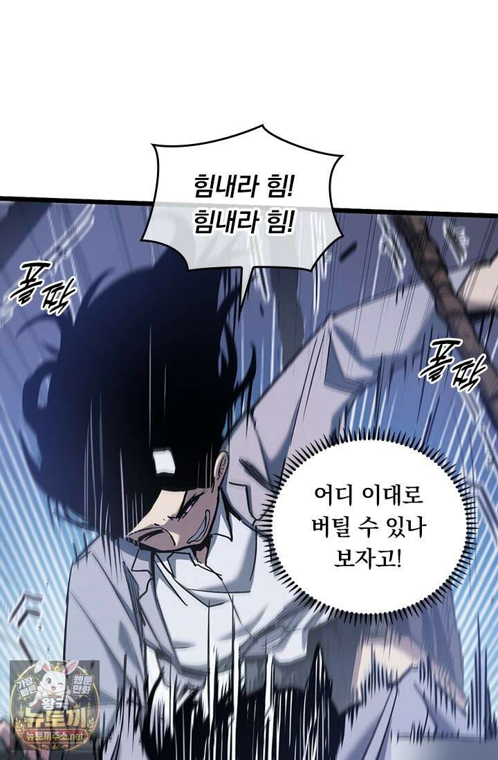 이세계 최강 반지왕 47화 16