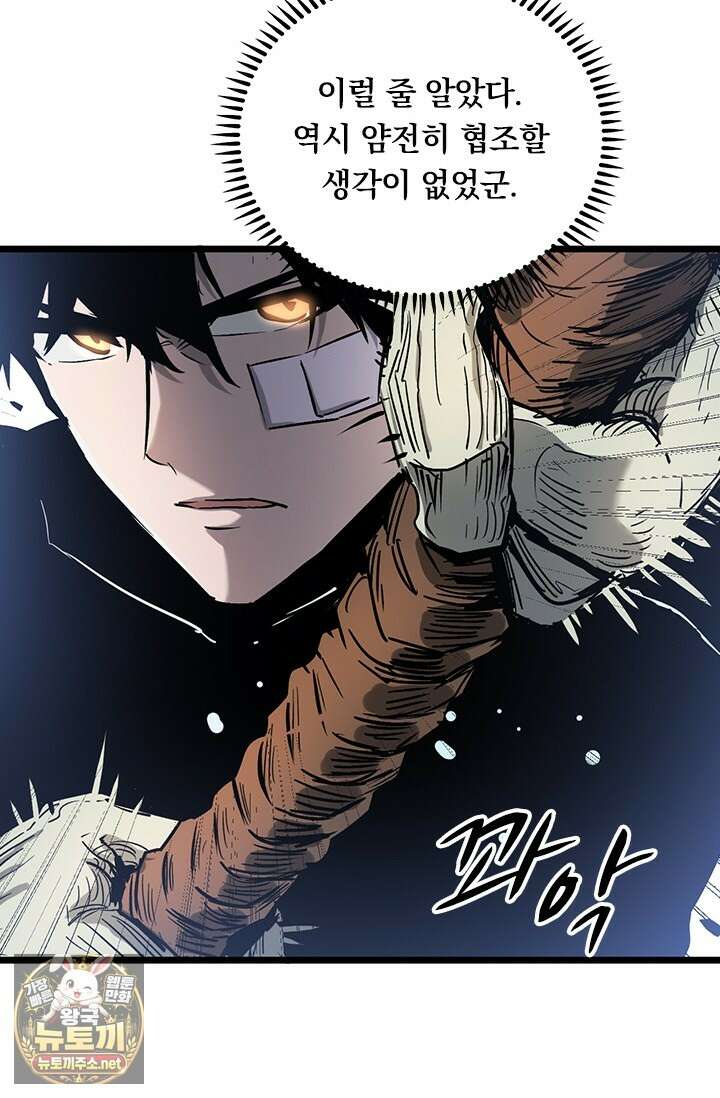 이세계 최강 반지왕 47화 20
