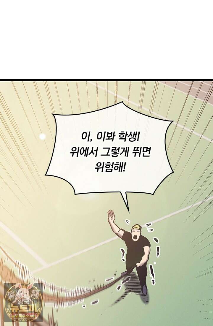 이세계 최강 반지왕 47화 21